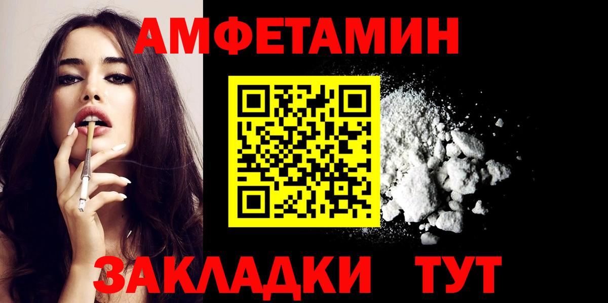 АМФЕТАМИН VHQ Алексеевка