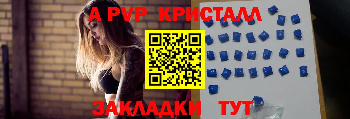 Альфа ПВП мука  A PVP  Alpha-PVP Crystall  Alpha PVP крисы CK  Алексеевка  Вход с VPN 