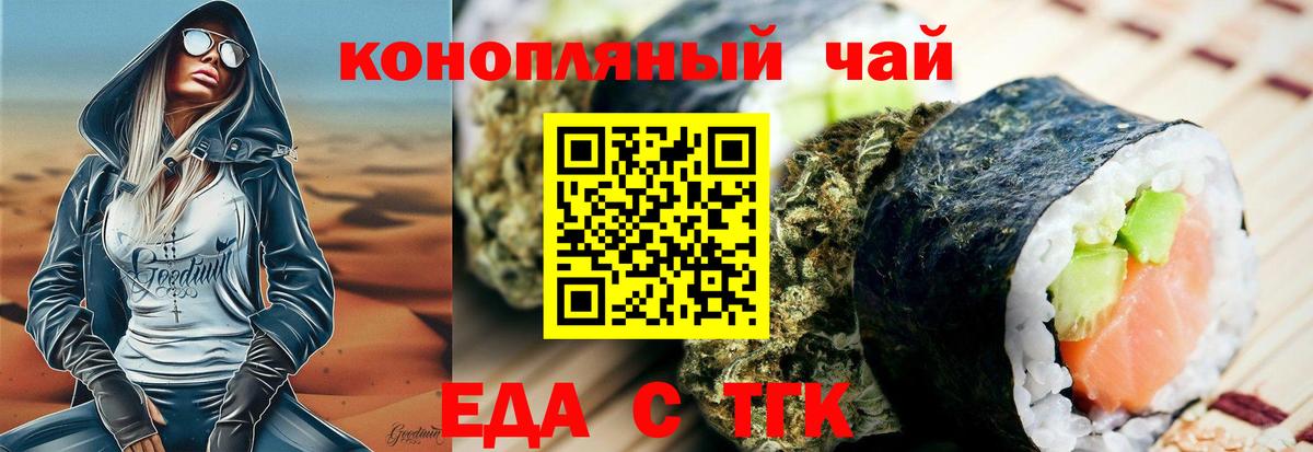 Алексеевка  Печенье с ТГК конопля  Вход с VPN 