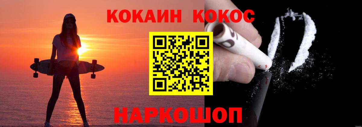 Алексеевка  Кокаин  Вход с VPN  Кокаин Fish Scale  COCAIN FishScale 