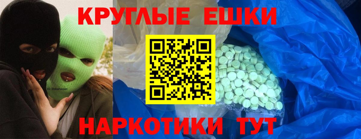 Алексеевка  Экстази круглые  ЭКСТАЗИ  Вход с VPN 