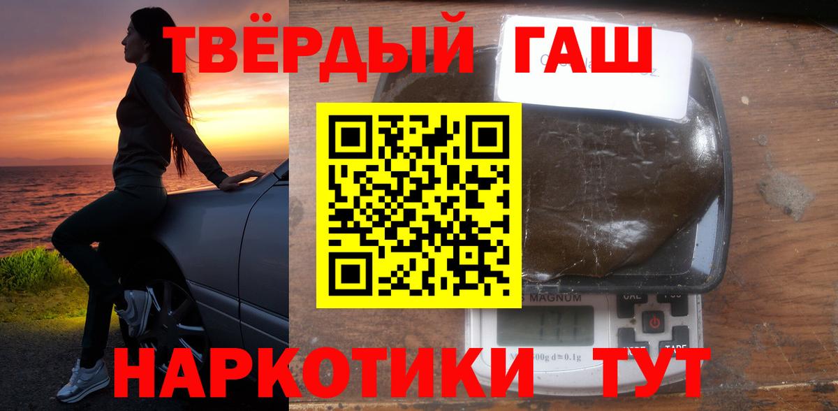 ГАШИШ VHQ  ГАШ Premium  ГАШ  Вход с VPN  Алексеевка 