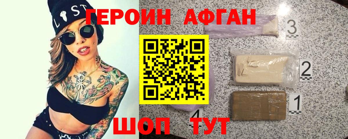 Алексеевка  Героин герыч  Вход с VPN 