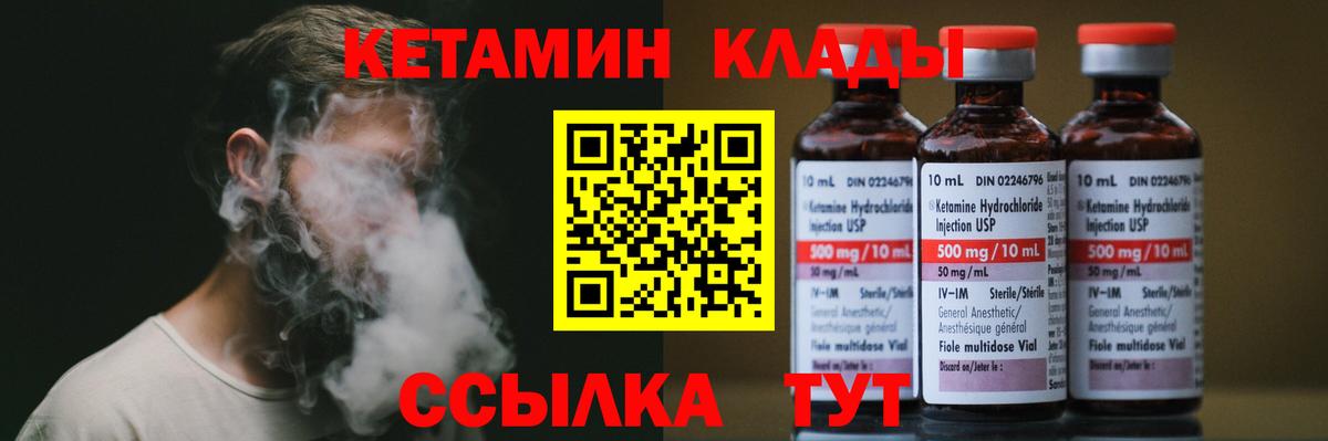 КЕТАМИН ketamine  Вход с VPN  площадка Telegram  Алексеевка 