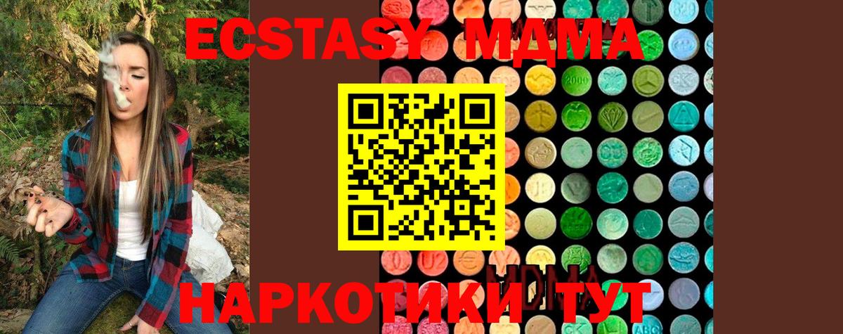 Алексеевка  MDMA  Вход с VPN  МДМА Molly 