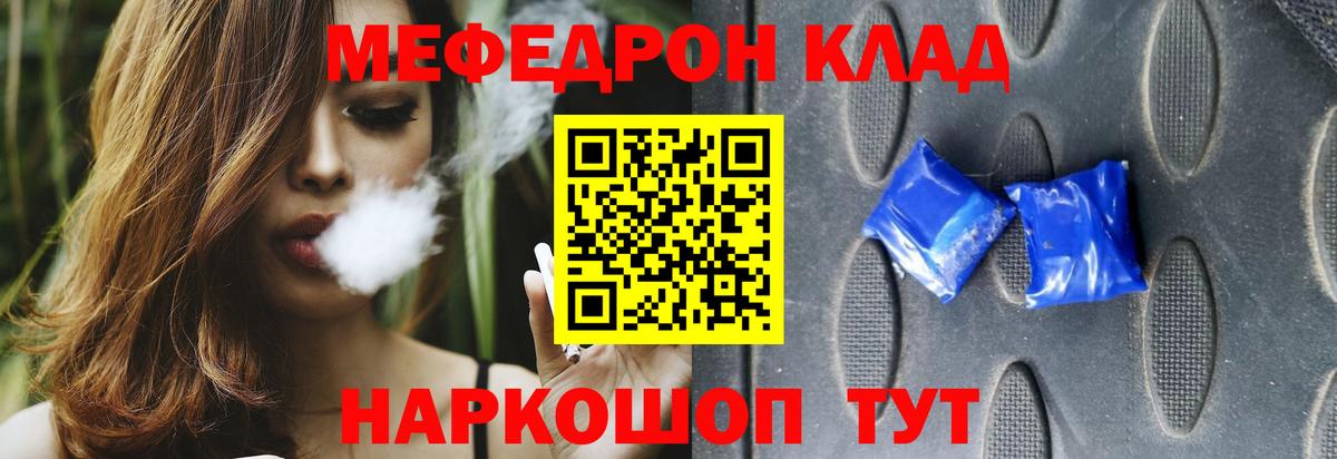 Мефедрон  Алексеевка
