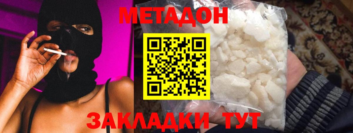 Метадон VHQ Алексеевка