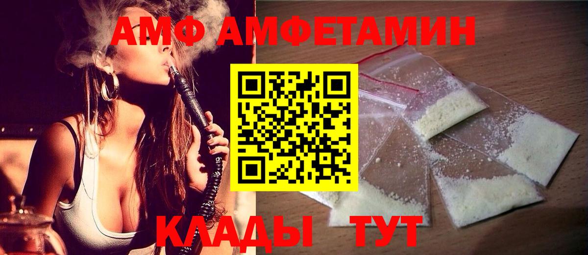 МЕТАМФЕТАМИН винт  Вход с VPN  Алексеевка 