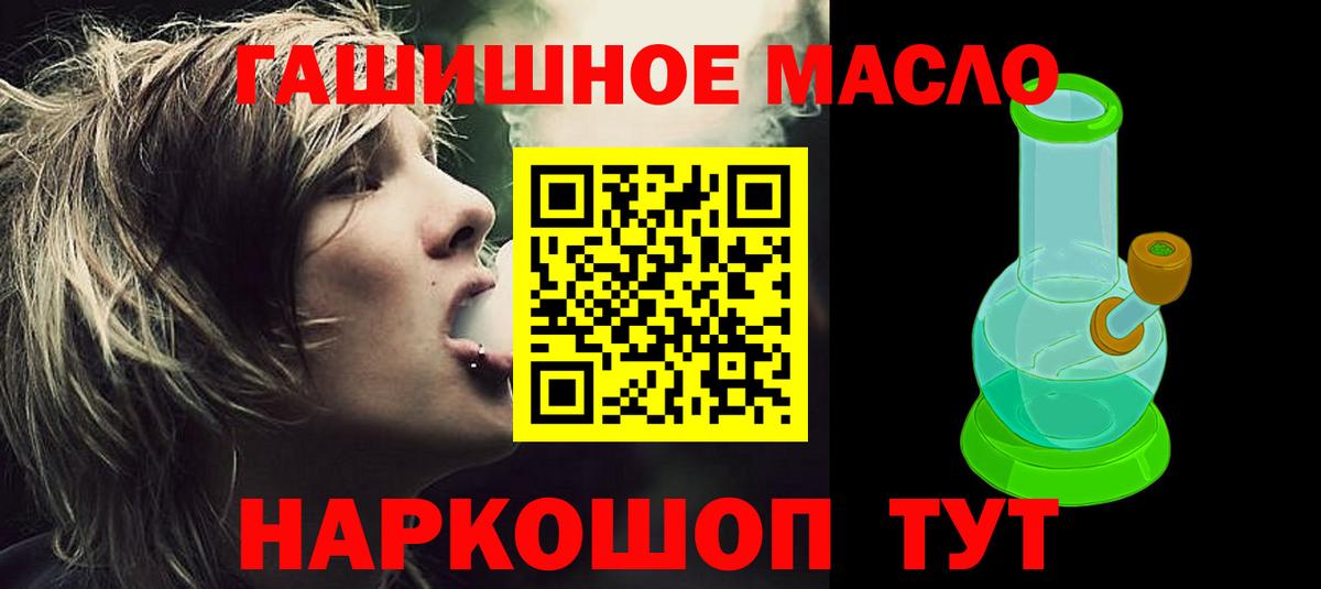 ТГК жижа  Вход с VPN  Алексеевка 